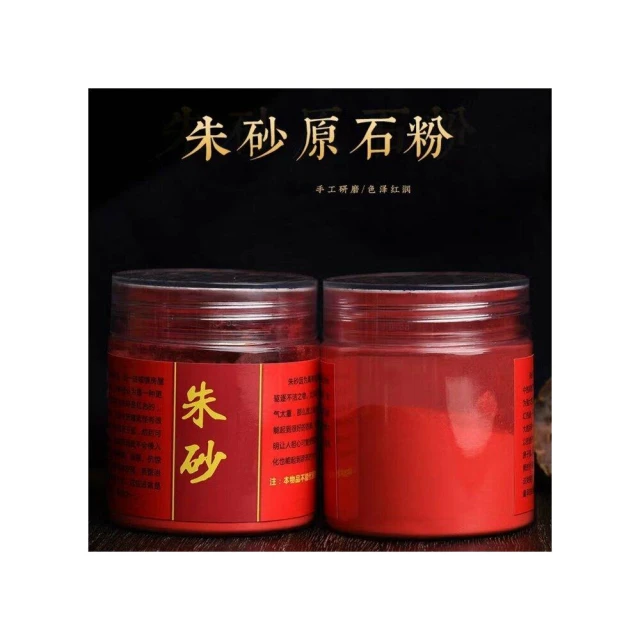 帝王硃砂粉．道教畫符開光粉 原礦正宗品質純原礦採集原石打磨紅砂粉 朱沙粉100g瓶裝