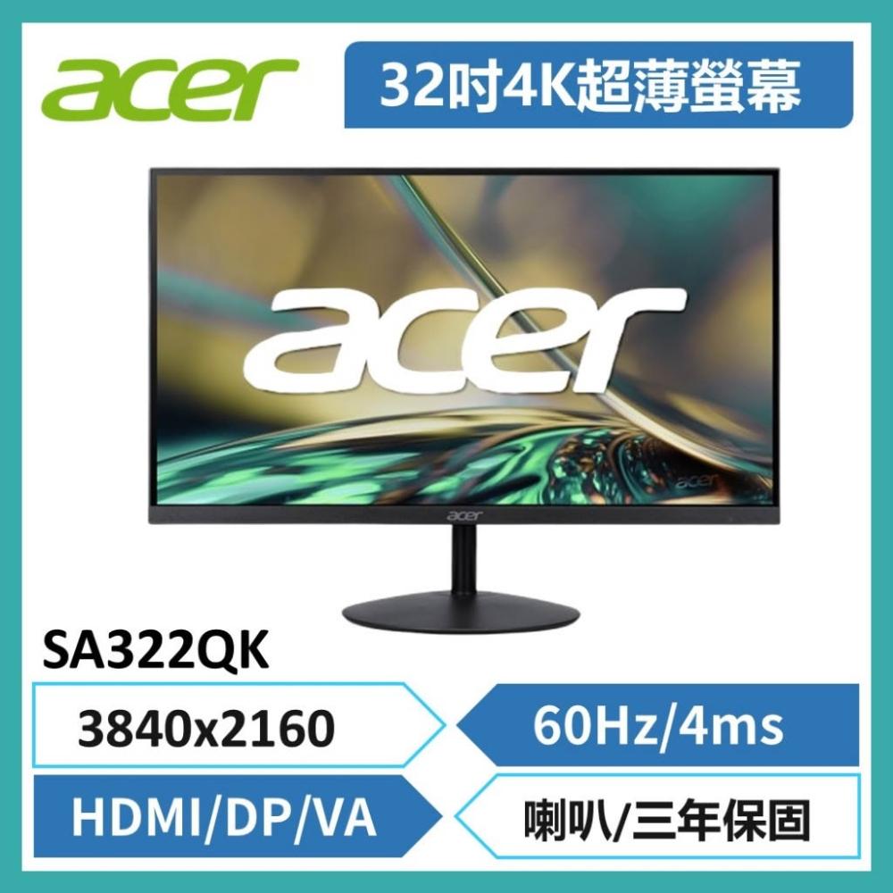 【Acer 宏碁】4K高畫質 宏碁 Acer SA322QK 超薄護眼螢幕 32型/60Hz/4ms/HDMI/DP/VA 僅箱汙福利品