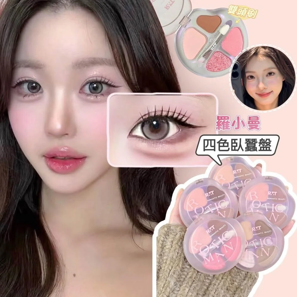 現貨24H速出 羅小曼 四色臥蠶盤 眼影下至修飾陰影一體盤 細節暈染綜合盤 新手復古大地色珠光細閃啞光秋冬眼影