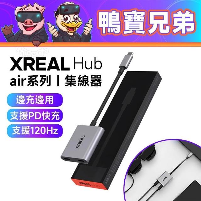 預購XREAL Hub 集線器｜相容於One/One Pro 支援掌機手機投影可接行動