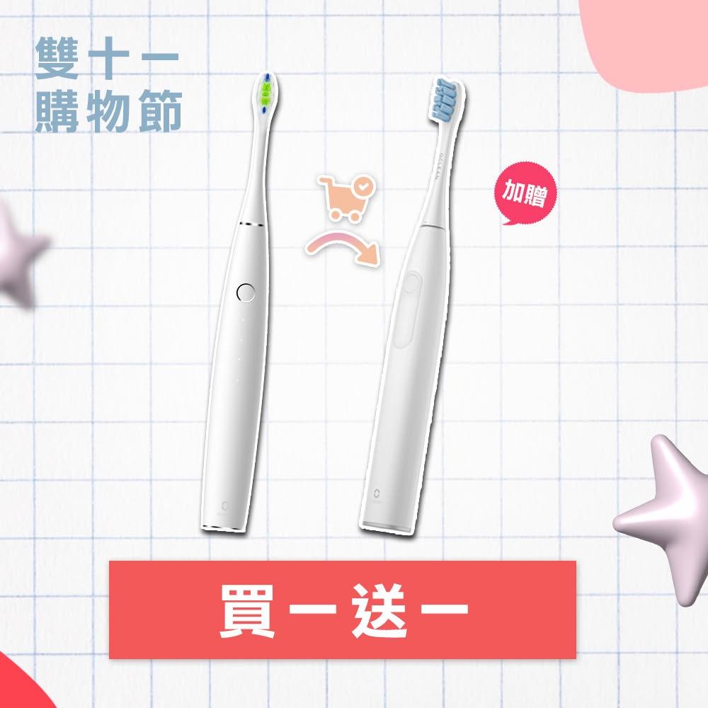 【Oclean 歐可林】Oclean 智能聲波電動牙刷-one (兩色任選)