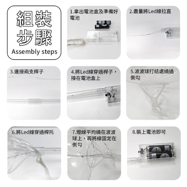 波波球|告白氣球|卡通球中球托杆|LED波波球|發光波波球|透明波波球|20吋 70公