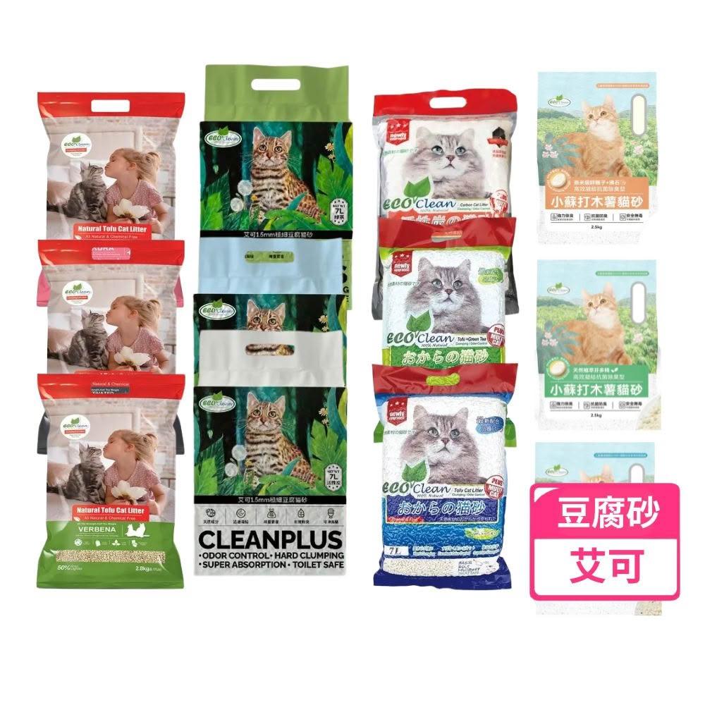 【ECO 艾可】6入 7L 豆腐貓砂 原味/綠茶/玉米/活性炭環保貓砂 貓砂（一筆訂單限一箱）