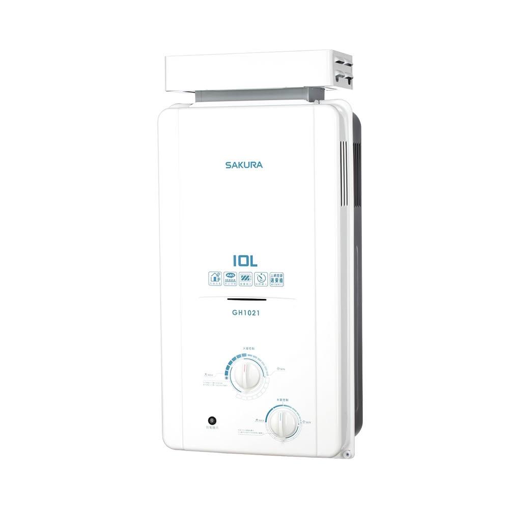 【SAKURA 櫻花】櫻花 SAKURA GH1021 10L 抗風型 屋外 傳統 熱水器 (僅限 中彰投 含基本安裝)