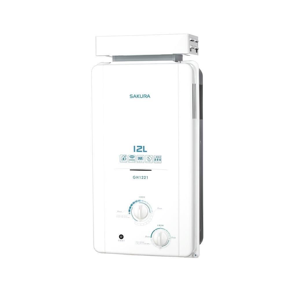 【SAKURA 櫻花】櫻花 SAKURA GH1221 12L 抗風型屋外傳統熱水器  (僅限 中彰投 含基本安裝)