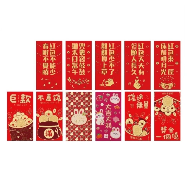 【蛋蛋購物】蛇年紅包袋 創意紅包袋 紅包袋 燙金紅包袋 紅包 彩印紅包袋 新年 壓歲錢 過年紅包 結婚紅包