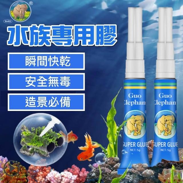 【Ray Ray 士林瑞瑞】國象水中膠 水草膠 水族膠水 沉木膠 水草膠 莫斯膠 造景膠 水族膠 水中瞬間膠 沉木造景 水族造景