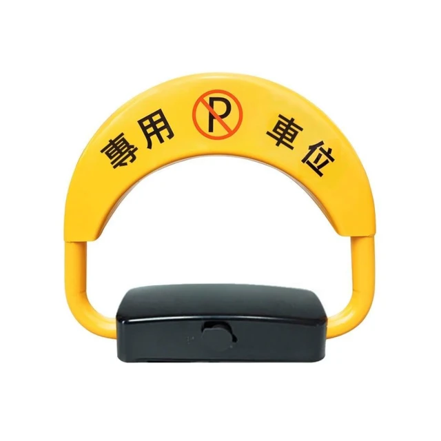 智能感應車位鎖 車位地鎖(停車位鎖、停車位佔地鎖、防盜鎖、停車鎖佔位鎖、停車位地鎖、自動感應、智能遙控車位鎖)