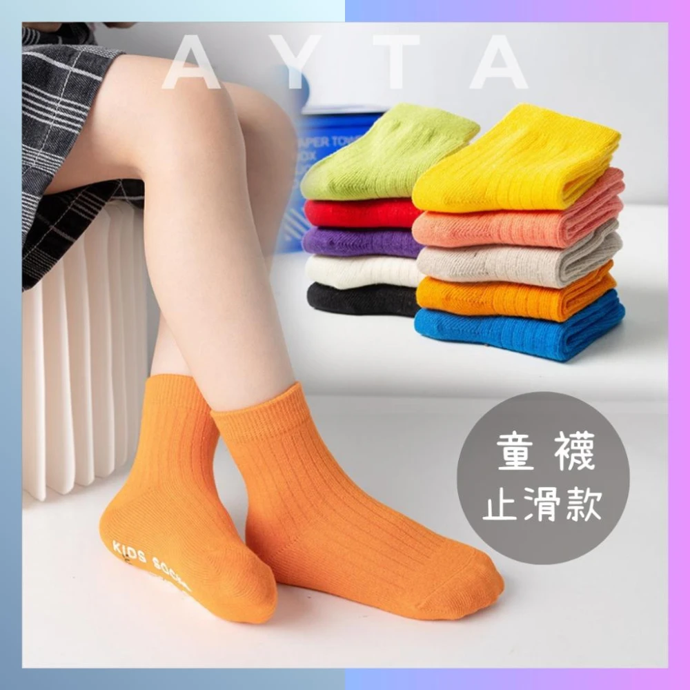 素色中筒童襪｜3-5歲14-18cm｜兒童襪 男童 女童 男襪 女襪 止滑襪 防滑襪 襪子 學生襪