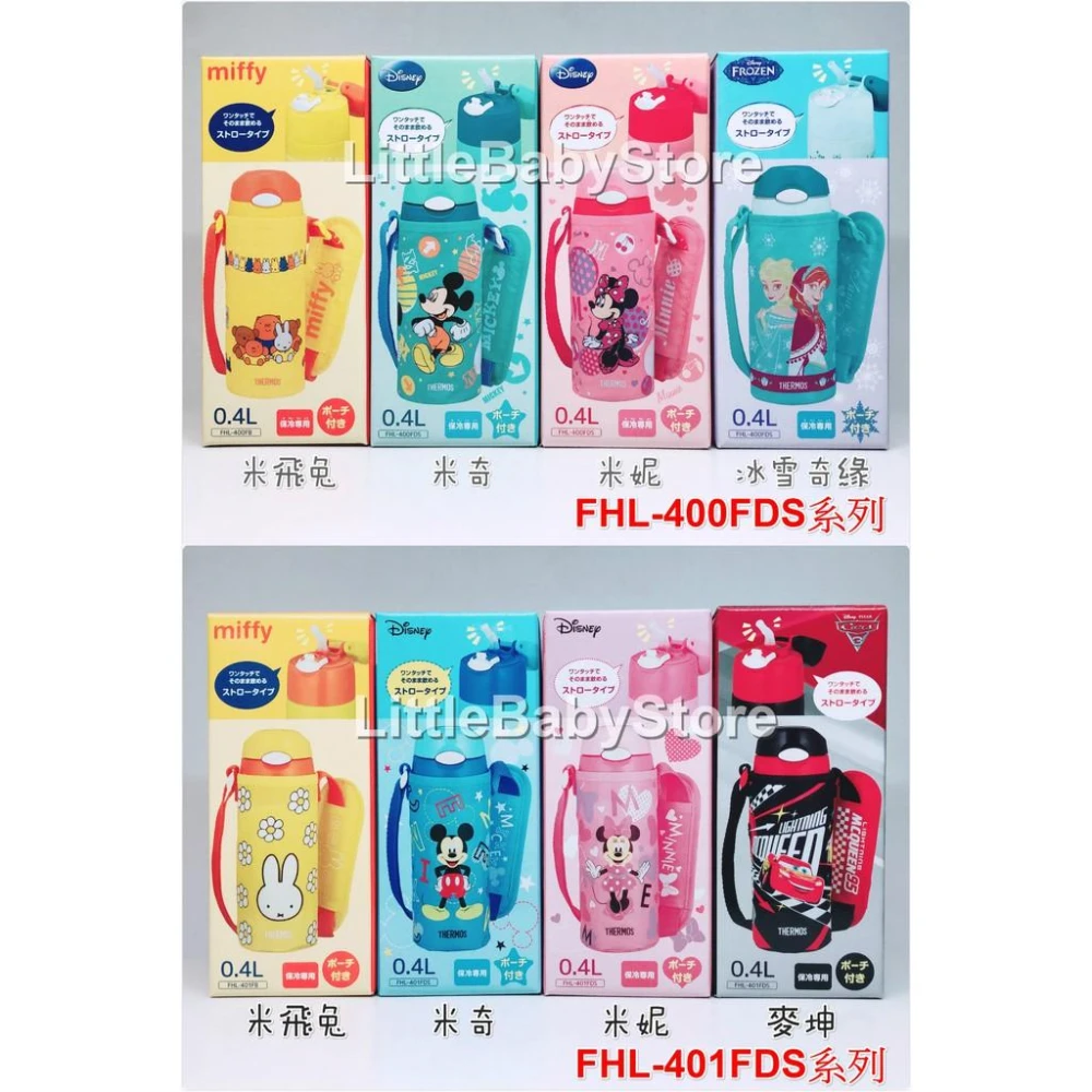 【THERMOS 膳魔師】兒童保冷瓶不鏽鋼吸管水壺 FHL400/FHL401