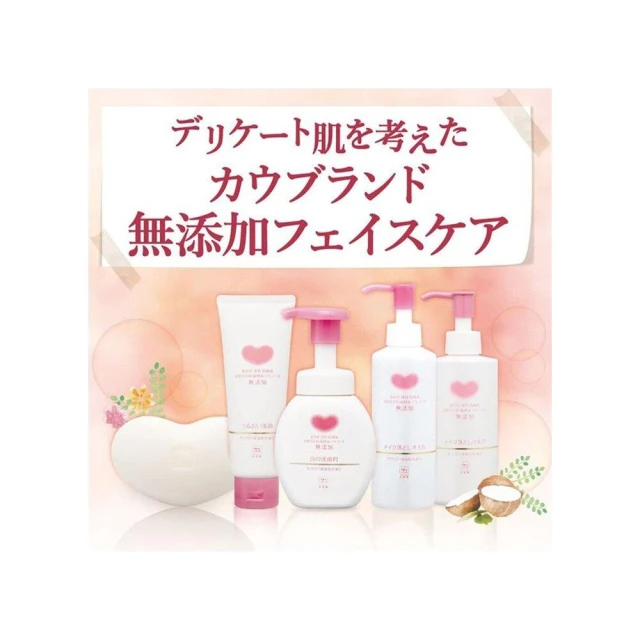 【日本牛乳石鹼】日本 COW牛乳石鹼 無添加保濕卸妝乳（敏感肌適用 藏元日貨）