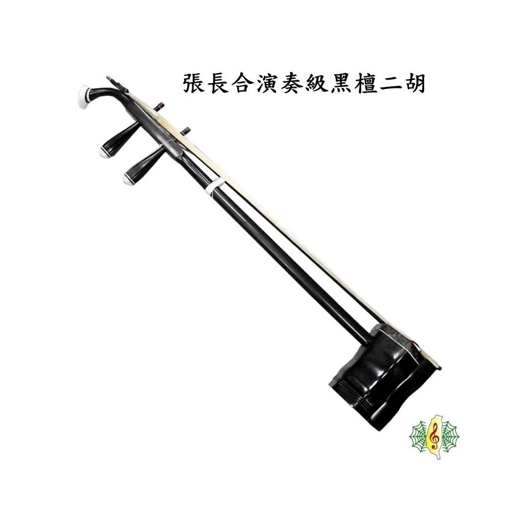 二胡網音樂城珍琴高砂仙音紅檀胡琴南胡Erhu(二胡胡琴南胡)