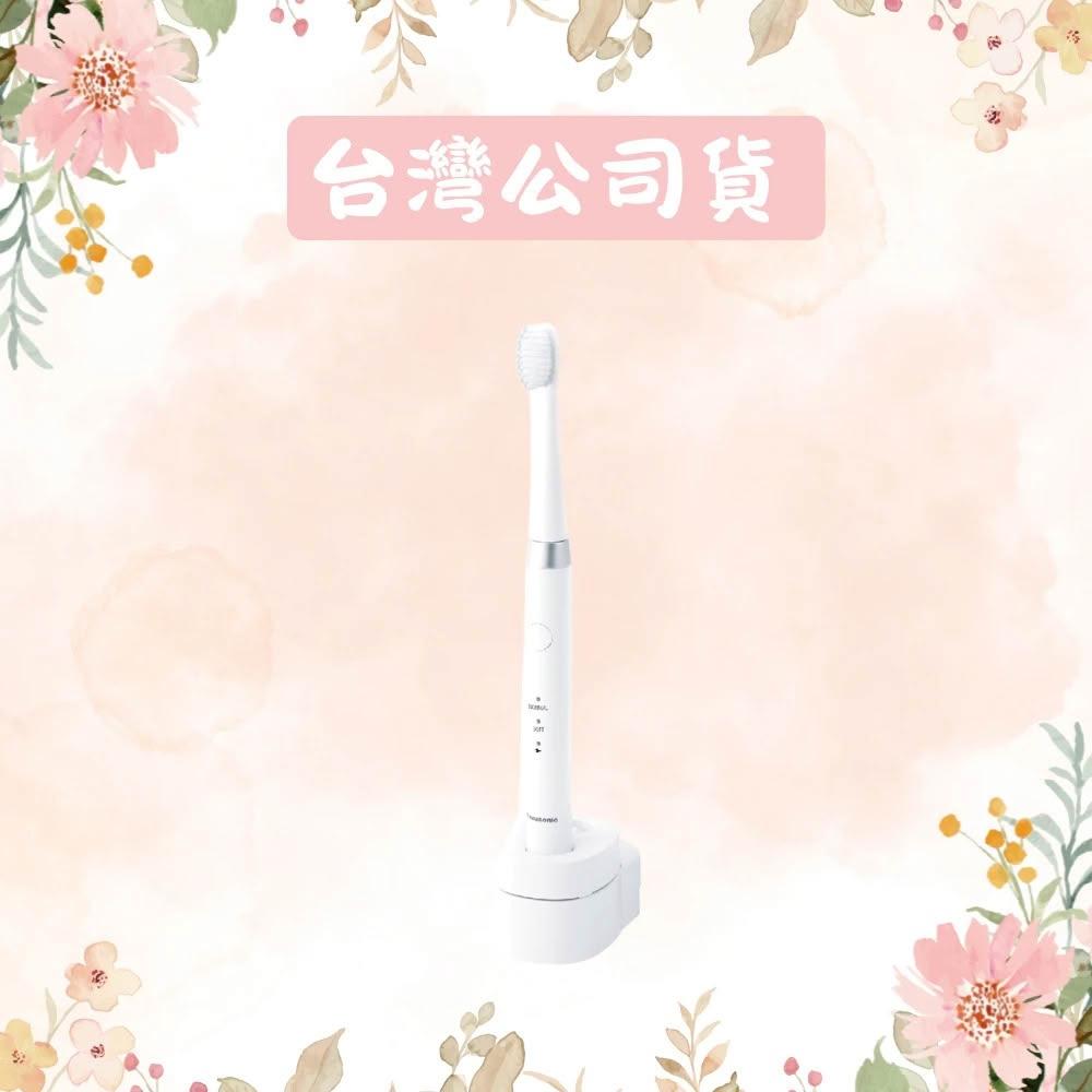 【Panasonic 國際牌】EW-DM81-W音波電動牙刷|高速音波震動 2模式 充電收納座 刷牙時間提醒 按摩牙齦