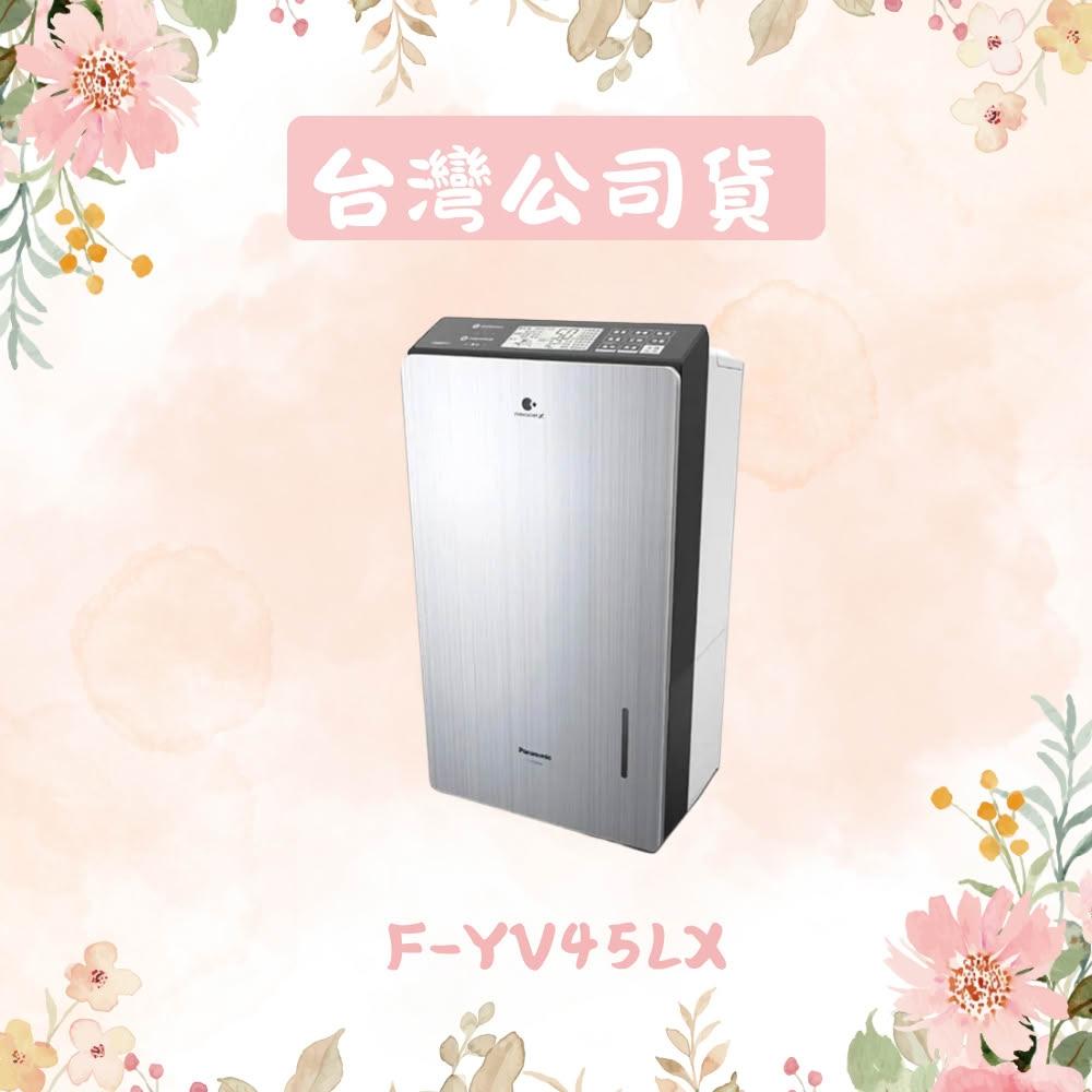 【Panasonic 國際牌】22公升nanoe X變頻除濕機 F-YV45LX