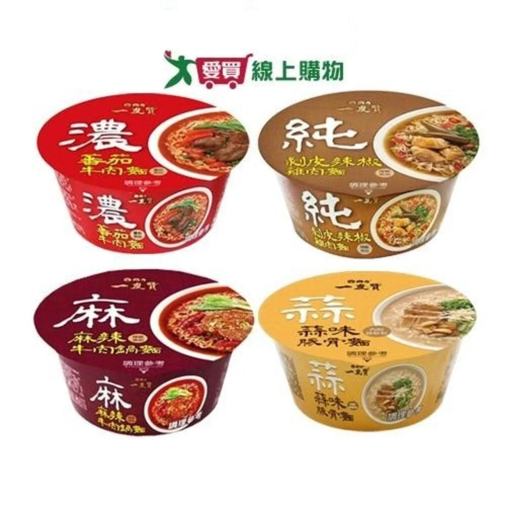【維力】一度贊碗麵系列(番茄牛肉/剝皮辣椒雞肉/麻辣牛肉鍋/蒜味豚骨)(185-190G/碗) 愛買