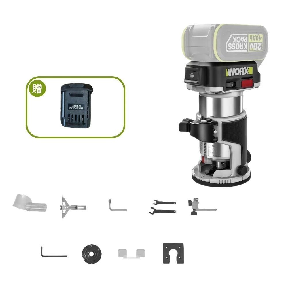 【WORX 威克士】可使用博世電池 美修邊機 鋰電 路打 無刷 木工修邊刀 開槽神器 電木 銑木板 鋁塑板   WU560.9+F48