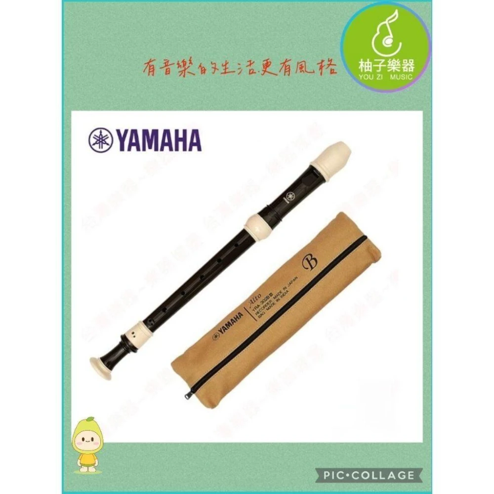 【Yamaha 山葉音樂】YAMAHA 中音直笛｜YRA-302B｜中音直笛｜Alto Recorder｜學校中音直笛｜柚子樂器