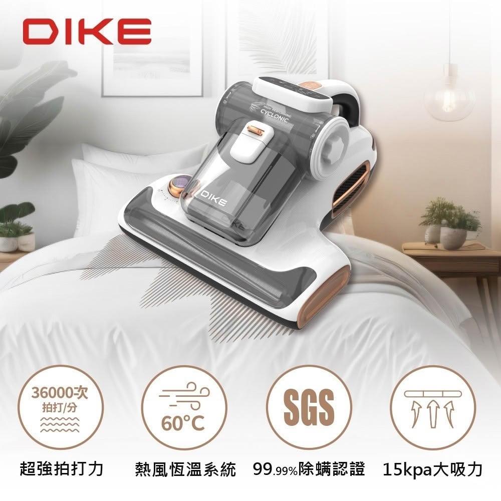 【DIKE】DIKE 超聲波智能除蟎機 HCF310最新款SGS認證 99.9%去除率 UV紫外線高溫滅菌 超強拍打 震出深層塵蟎