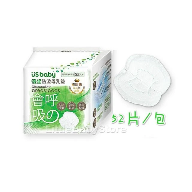 【US BABY 優生】新款 防溢乳墊 會呼吸的母乳墊 52片/包