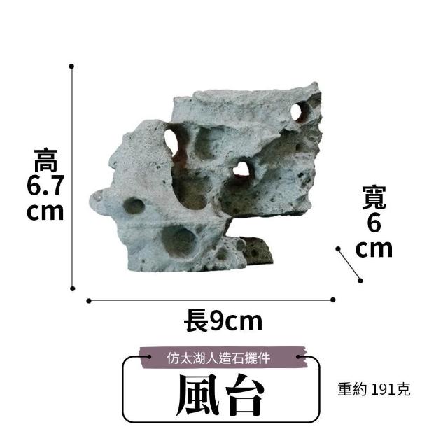 雨林薰舍｜微景觀造景人造石疊石造景人造石仿太湖禪意擺件魚缸造景園藝造景