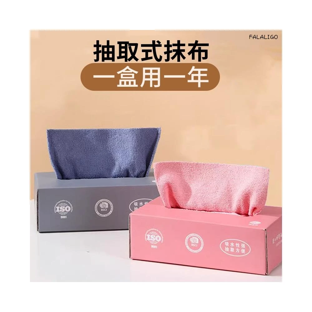 『天天秒發』 抹布 抽取式抹布 一次性抹布 懶人抹布 超細纖維抹布廚房一次性懶人加厚可水洗洗碗布乾濕兩用抽取式百潔布吸油