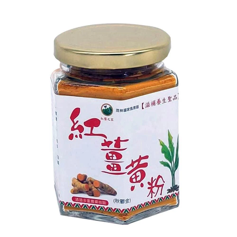 頂級紅薑黃粉(秋鬱金)  有機栽培 (通過310項無毒檢測/ 茂林無毒農產) 紅藜之家