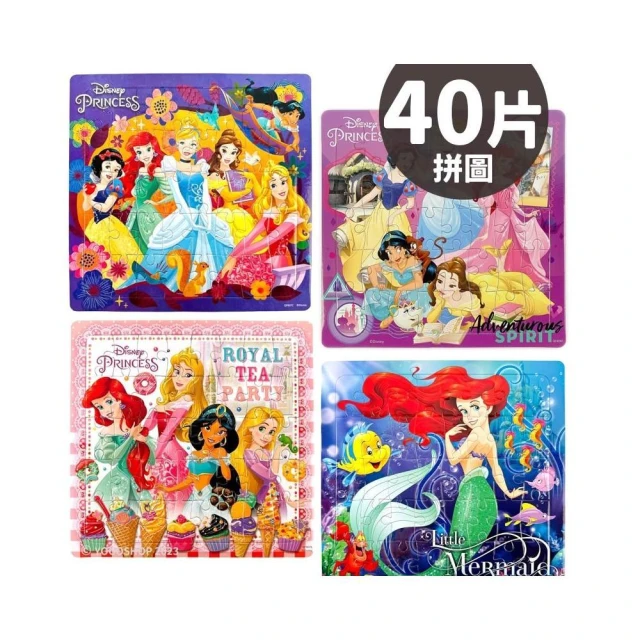 迪士尼公主拼圖 小40片拼圖 QFB系列 /一個入 Disney Princess 冰雪奇緣 小美人魚 白雪公主 MIT