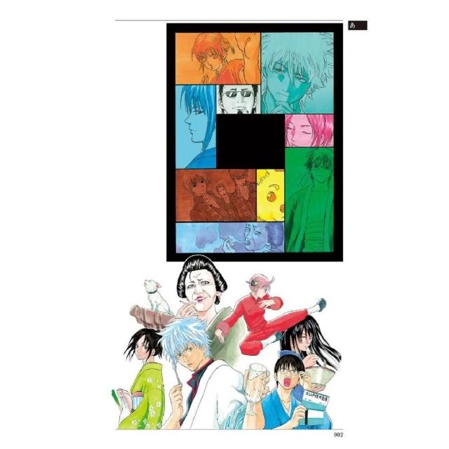 日版銀魂公式FAN BOOK「広侍苑廣侍苑」