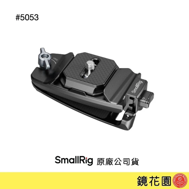 【SmallRig 斯莫格】SmallRig 5053 相機背帶快扣&Arca快拆板套組 鏡花園