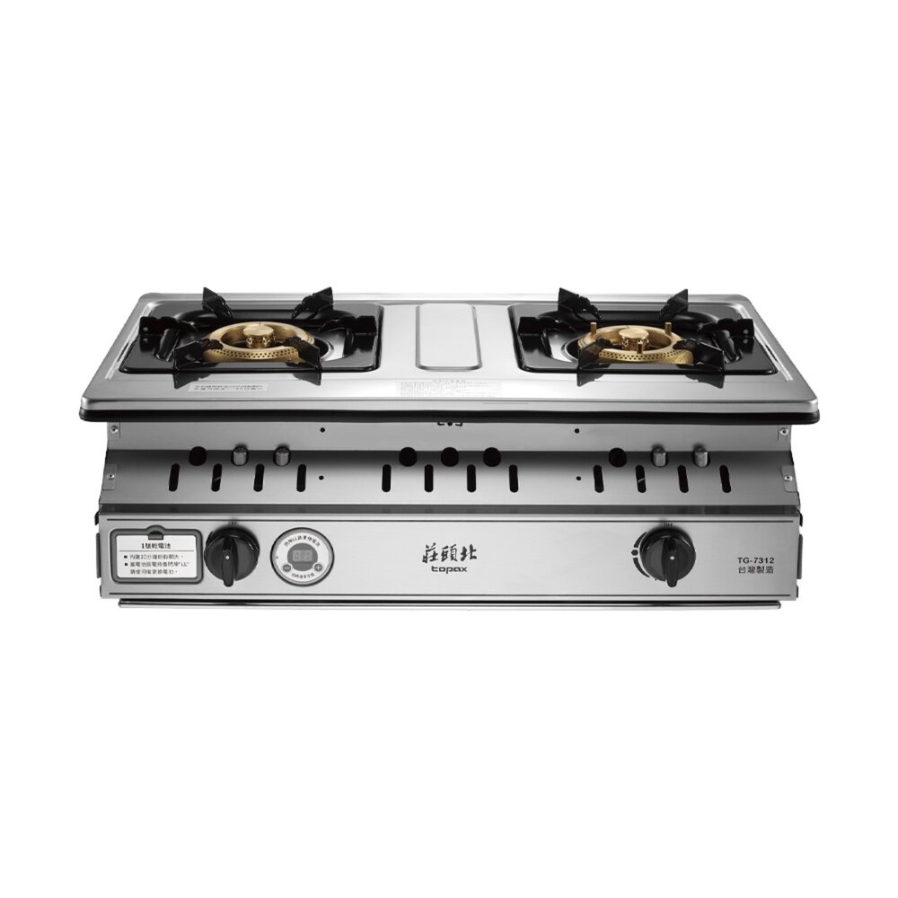 【莊頭北】TG-7312 一級節能 雙控安全定時嵌入爐 瓦斯爐 限定區域送基本安裝