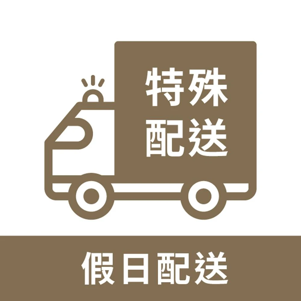 【IRIS】CCS-3SS 假日配送 (沙發配送專用頁面)