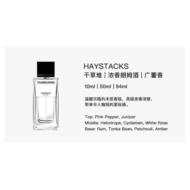 TAMBURINS HAYSTACKS 香水 パフューム ヘイスタックス - 50mL | TAMBURINS