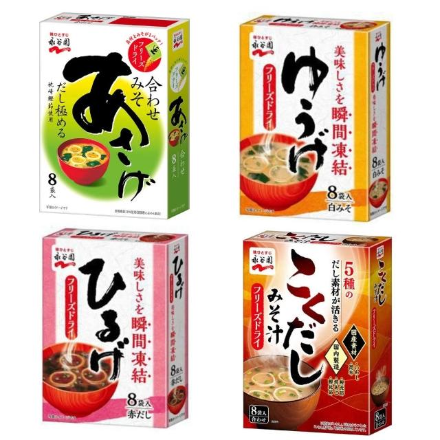 永谷園】經典味噌湯系列8包