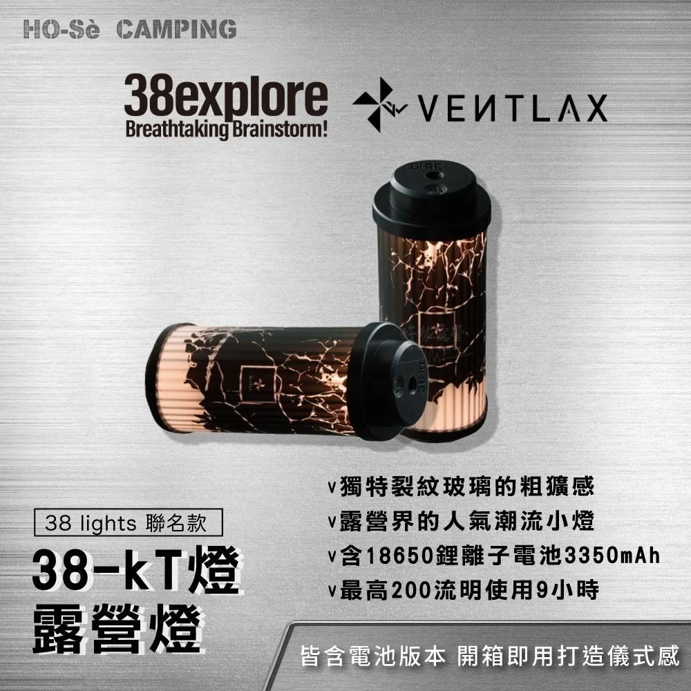 38explore KT38燈MIYABI TRANSPARENT by BGO聯名透明版-含電池【好勢