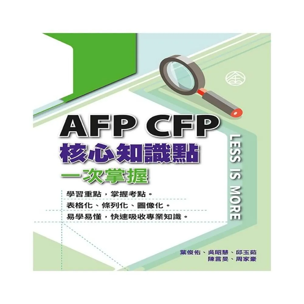 最新版】CFP金融2024-2025年版 FPK CFP金融資産運用設計 演習解説2024-