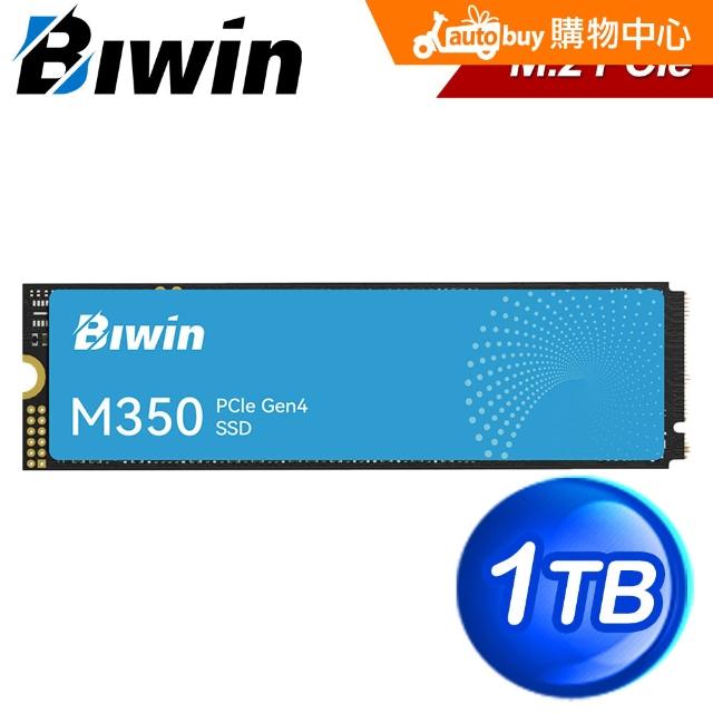 BIWIN】M350 1TB M.2 PCIe Gen4 SSD【五年保】(R/W:5200/4800MB/s)