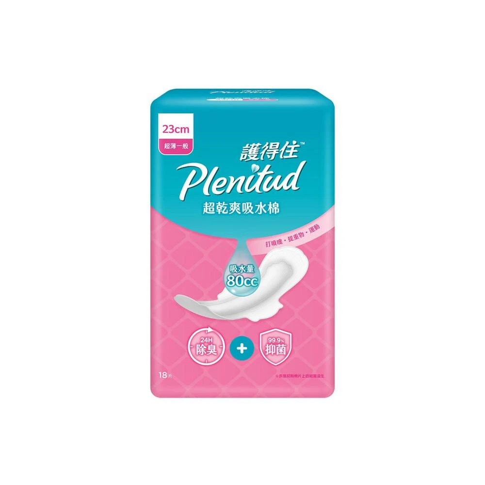 【Kotex 靠得住】Plenitud 護得住 超乾爽吸水棉/漏尿墊-防漏尿用 23cm 18片x1包
