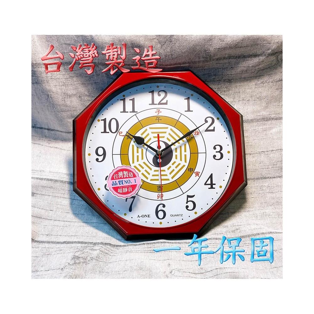 A-ONE】C&F 【A-one】附贈電池MIT台灣製造經典八卦超靜音數字掛鐘TG-0304