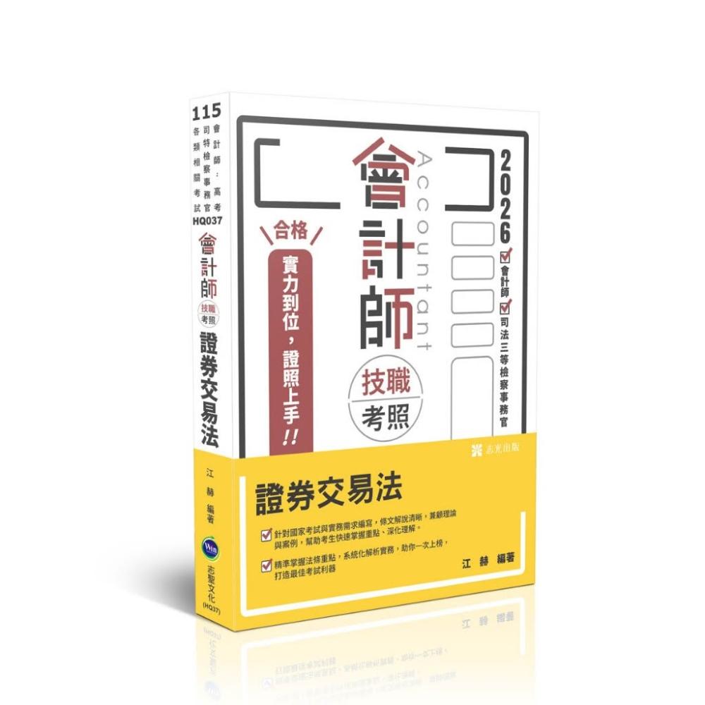 證券交易法- momo購物網- 好評推薦- 2026年1月