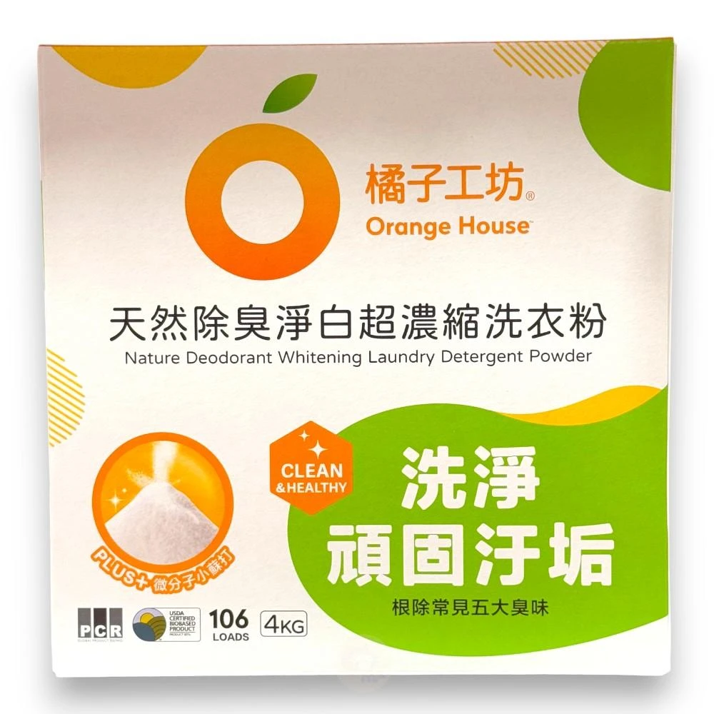 【Orange house 橘子工坊】橘子工坊 天然除臭淨白超濃縮洗衣粉 4公斤 洗衣粉 橘子工坊洗衣粉