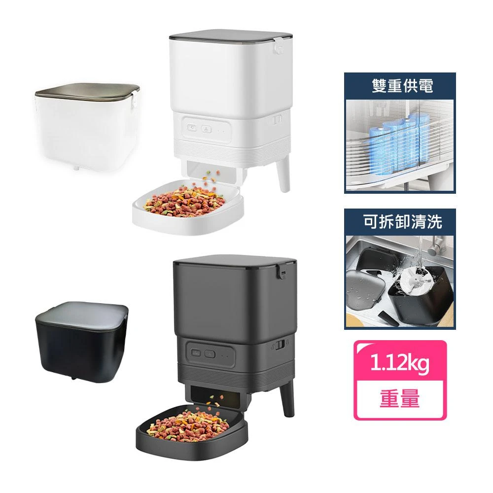 【u-ta】迷你智能寵物餵食機 餵食器 遠端餵食器 定時餵食器 寵物餵食器