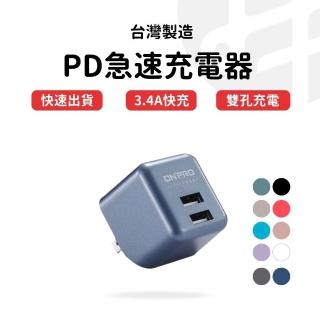 onpro充電頭 充電頭 充電頭快充 快充頭 手機充電頭 插頭 豆腐頭 UC-2P01
