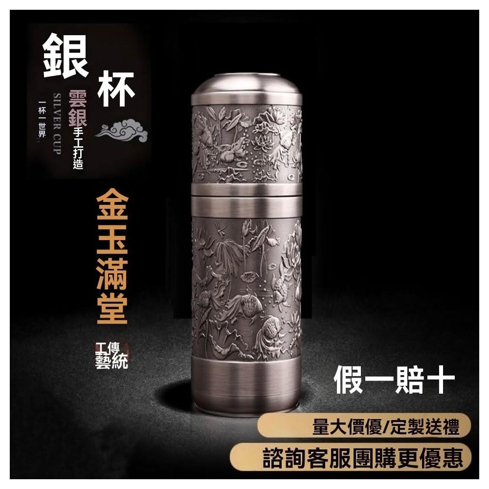 免運+ 台灣出貨可開統編【正品銀盃】S999純銀內膽保健杯男士男款高檔內