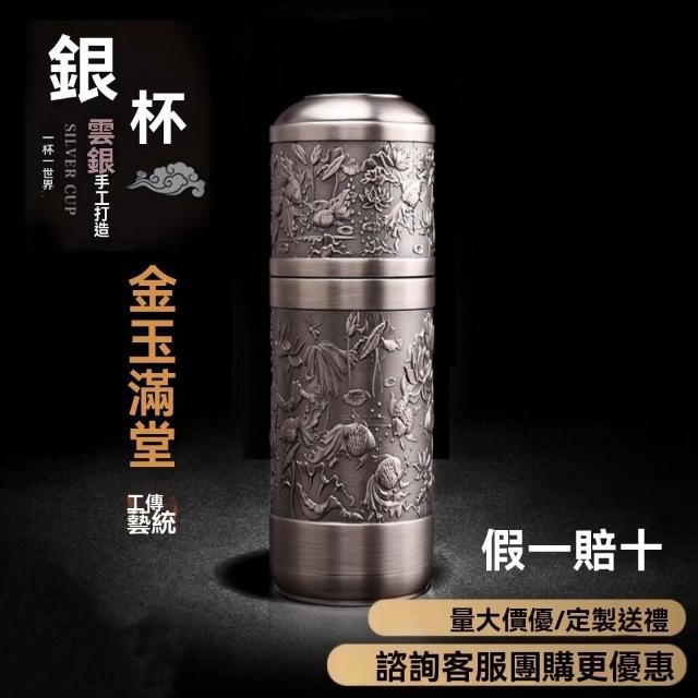 免運+ 台灣出貨可開統編【正品銀盃】S999純銀內膽保健杯男士男款高檔內