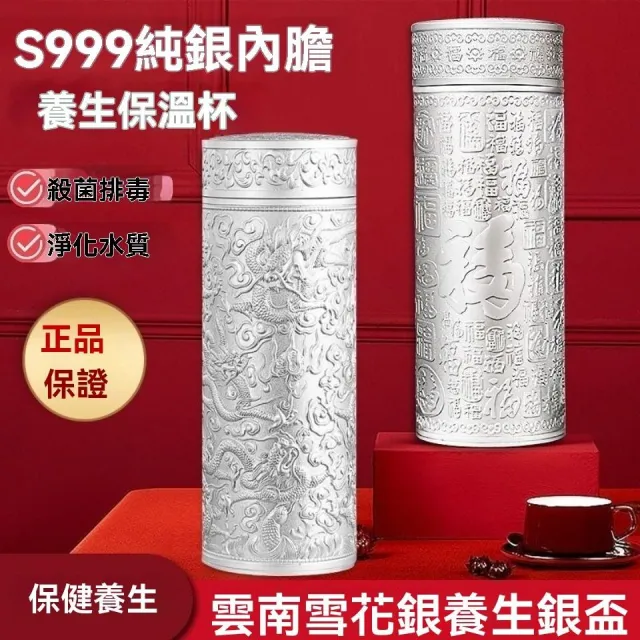 免運+ 台灣出貨可開統編【正品銀盃】S999銀水杯純銀水杯銀內膽保健杯