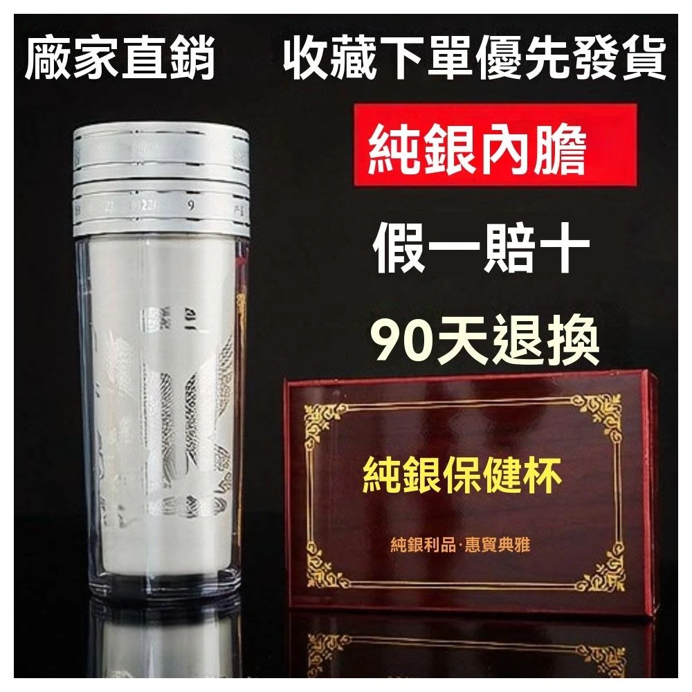 免運+ 台灣出貨可開統編【正品保健杯】S999純銀水杯男士保溫杯高級高檔
