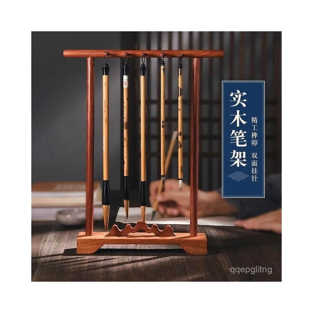 創意毛筆掛筆架文房四寶複古實木紅木毛筆架學生用桌麵收納毛筆擱