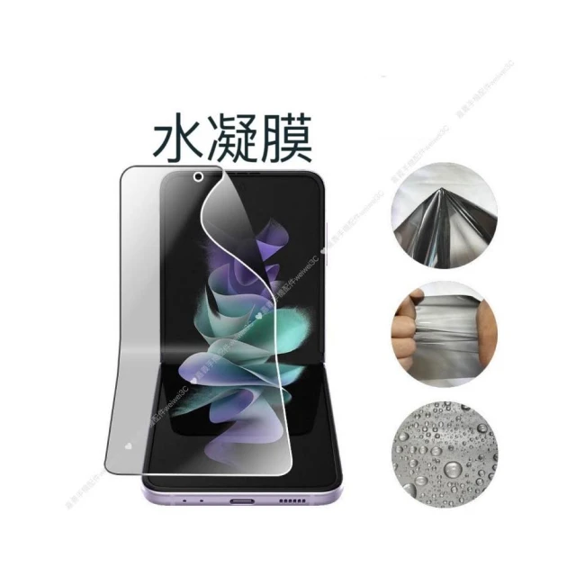 水凝膜 Vivo 曲面螢幕 保護貼 Y78 V25 Pro X60 Pro X70 Pro 軟膜