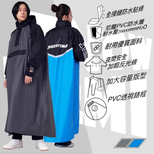 SNOWSTORMI】GL-1/一件式機能防暴雨雨衣(20000mm防水現貨機車雨衣連身