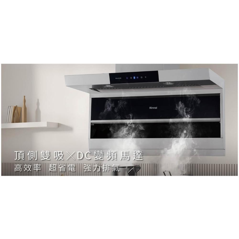 【林內】RH-L9702D 頂側雙吸排油煙機 近距離吸油煙 變頻馬達 9702 抽油煙機